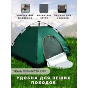 Палатка туристическая автоматическая, Vlaken, 3 местная