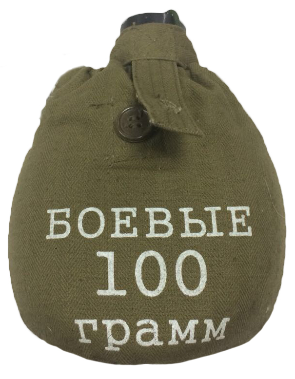 Фронтовые 50 грамм картинки
